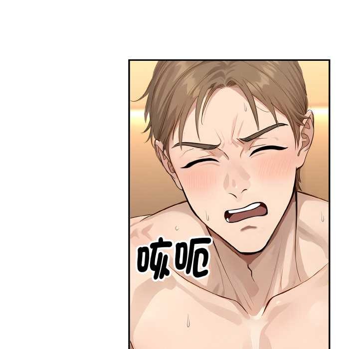 拒絕當花瓶第7話 第34頁