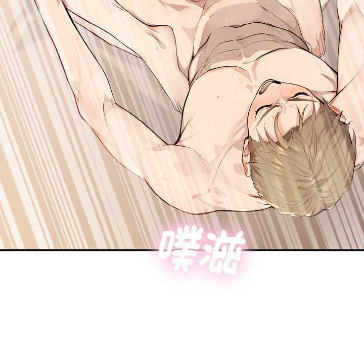 拒絕當花瓶第7話 第37頁