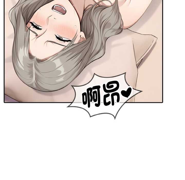 拒絕當花瓶第7話 第39頁