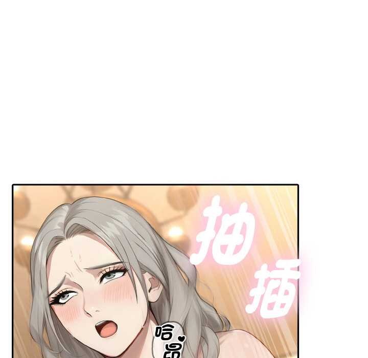 拒絕當花瓶第7話 第46頁