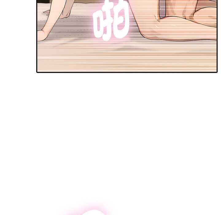 拒絕當花瓶第7話 第51頁