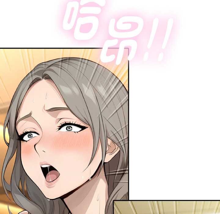 拒絕當花瓶第7話 第52頁