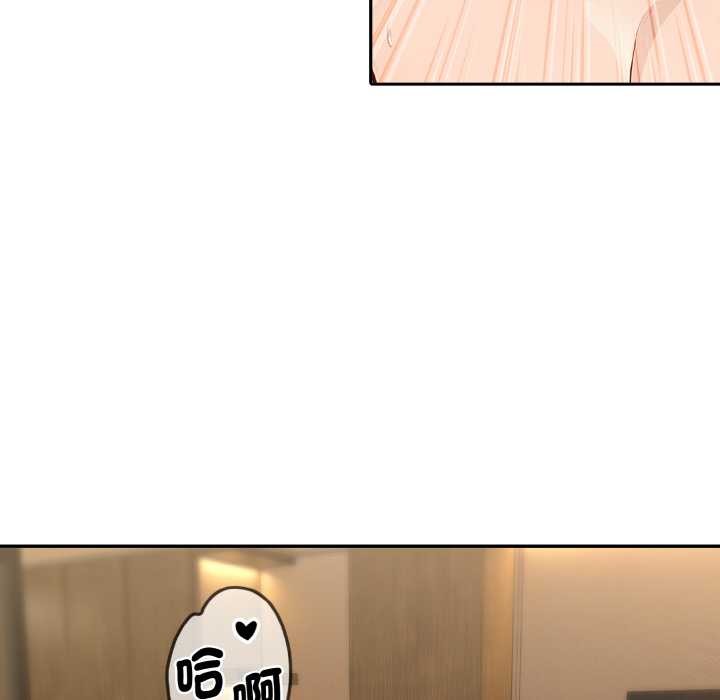 拒絕當花瓶第7話 第54頁