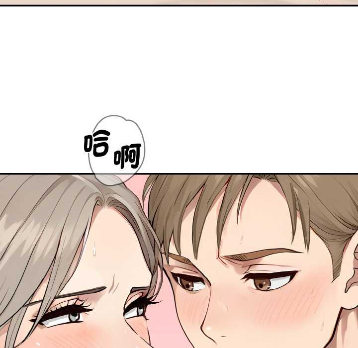 拒絕當花瓶第7話 第58頁