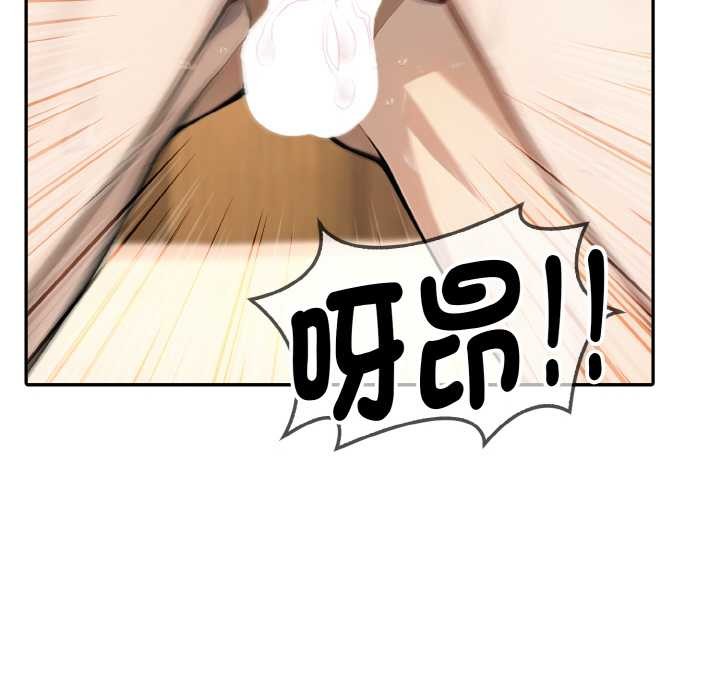 拒絕當花瓶第7話 第64頁