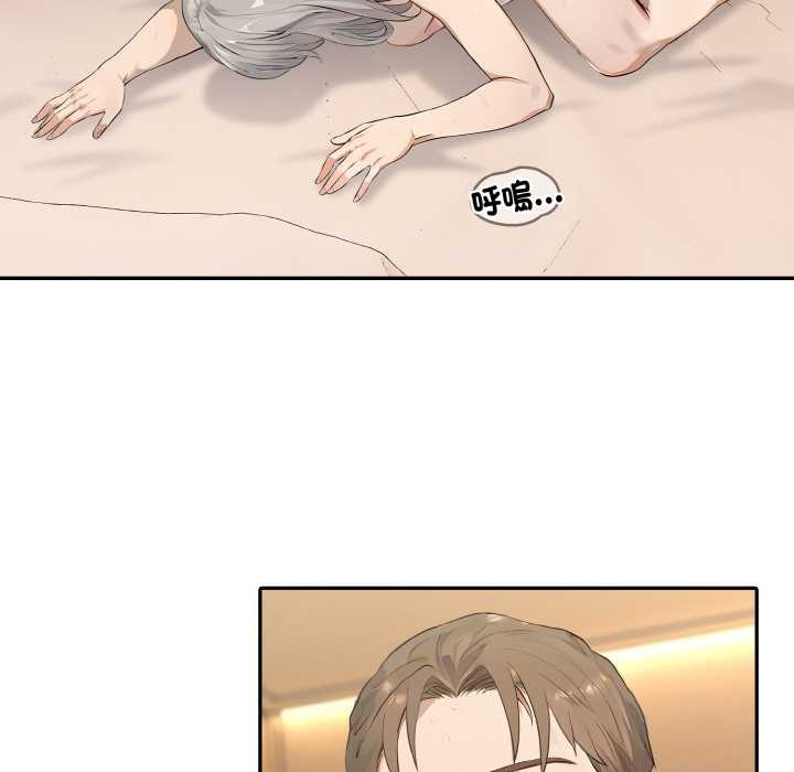 拒絕當花瓶第7話 第73頁