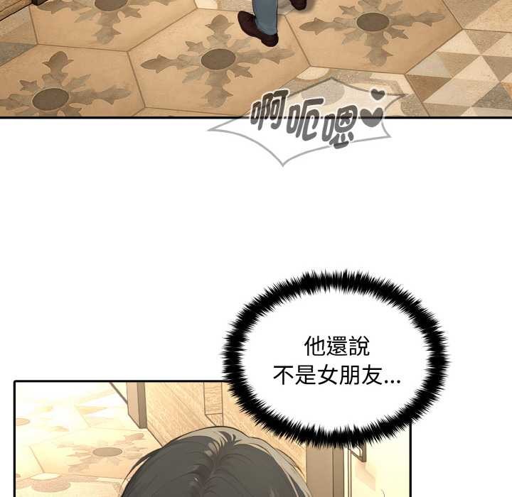 拒絕當花瓶第7話 第80頁