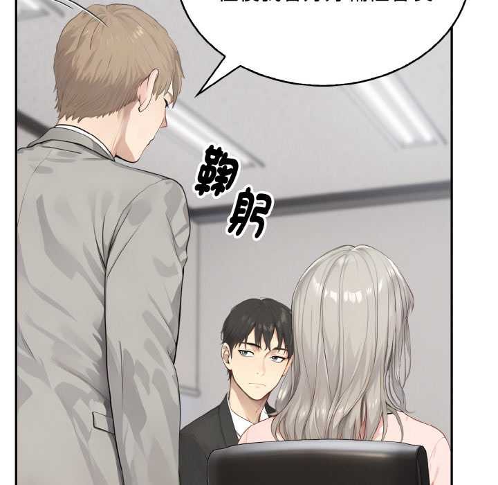 拒絕當花瓶第7話 第92頁