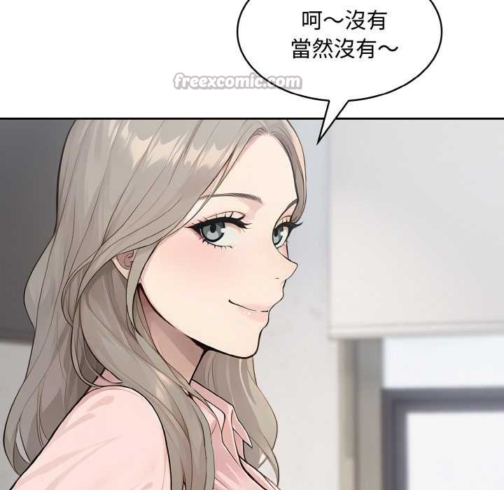 拒絕當花瓶第7話 第112頁