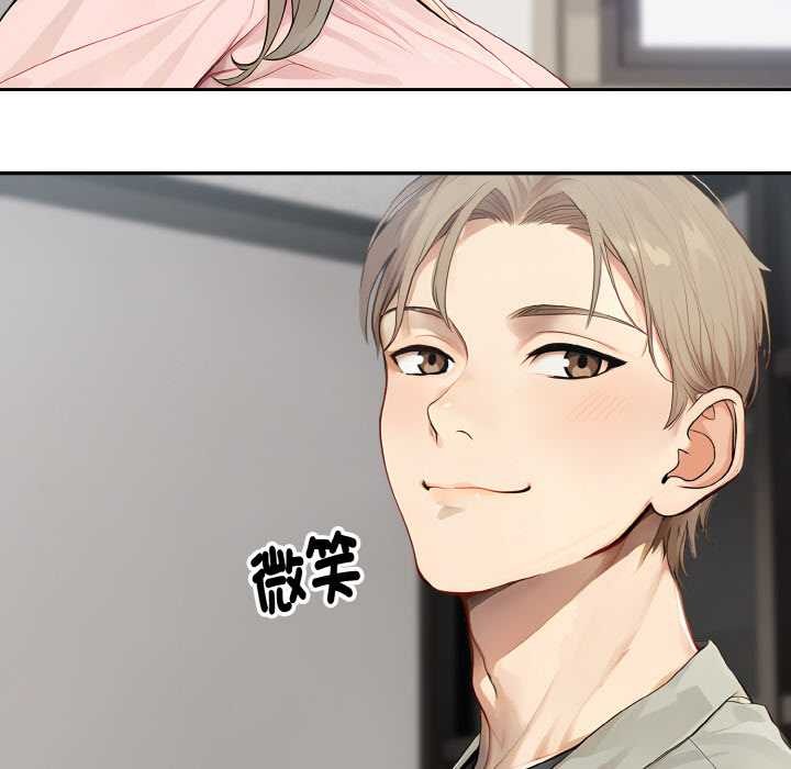 拒絕當花瓶第7話 第113頁