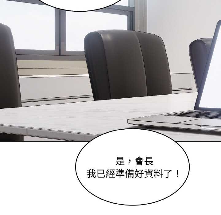 拒絕當花瓶第7話 第115頁