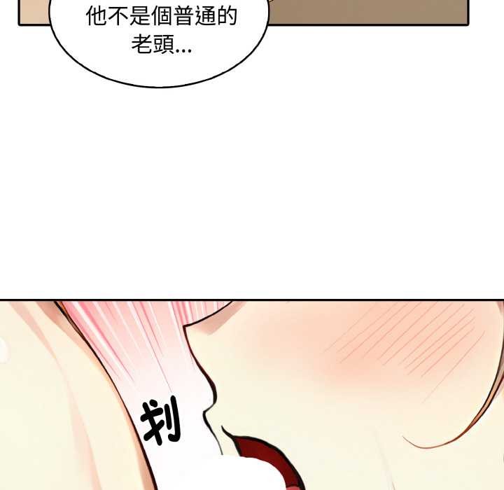 拒絕當花瓶第7話 第121頁