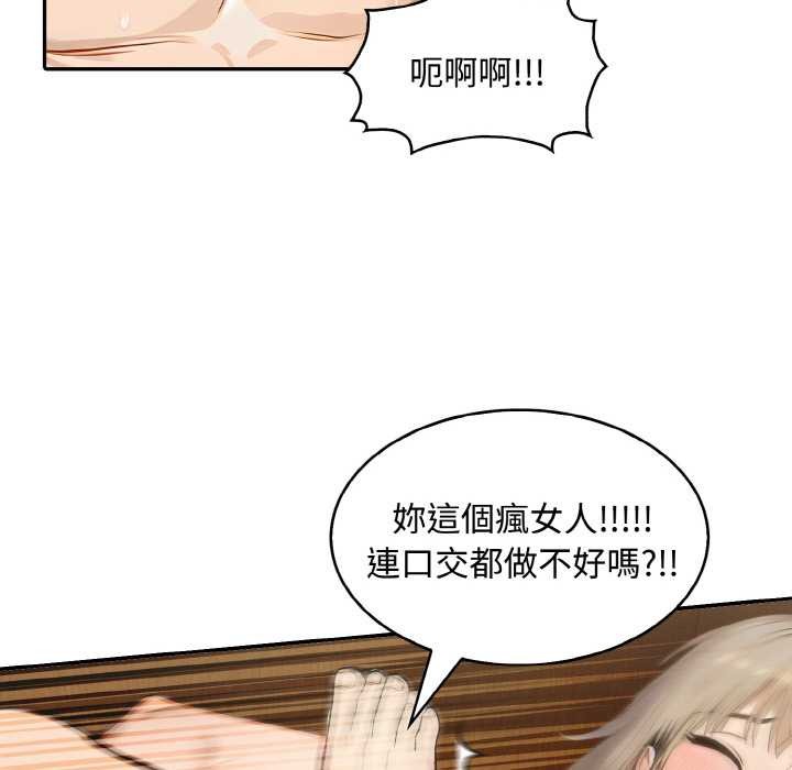 拒絕當花瓶第7話 第124頁