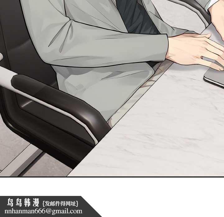 拒絕當花瓶第7話 第132頁