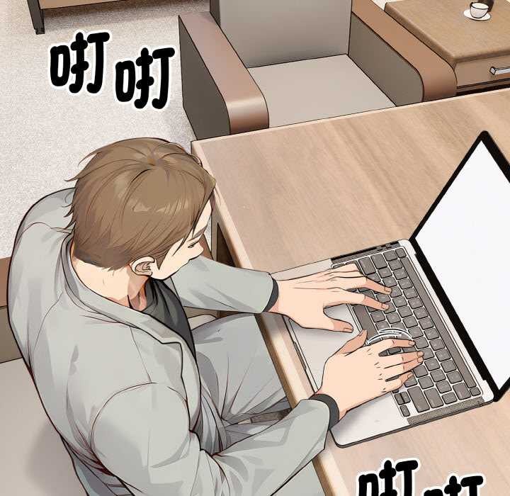 拒絕當花瓶第8話 第9頁