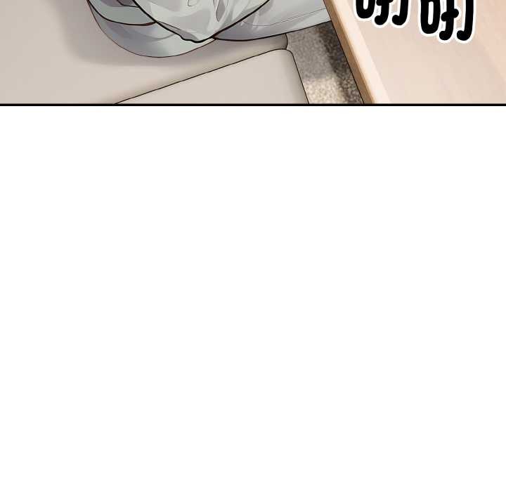 拒絕當花瓶第8話 第10頁