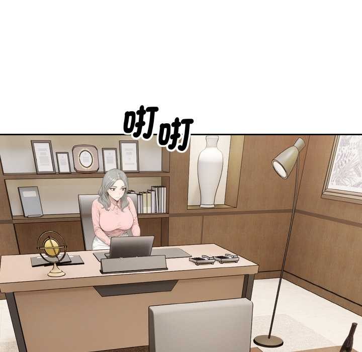 拒絕當花瓶第8話 第8頁