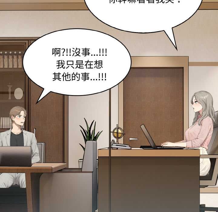 拒絕當花瓶第8話 第22頁