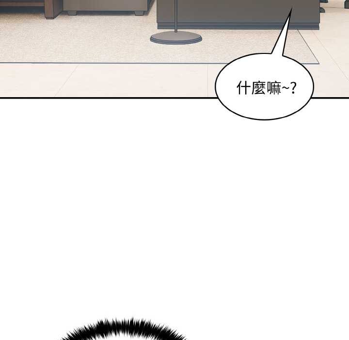 拒絕當花瓶第8話 第23頁