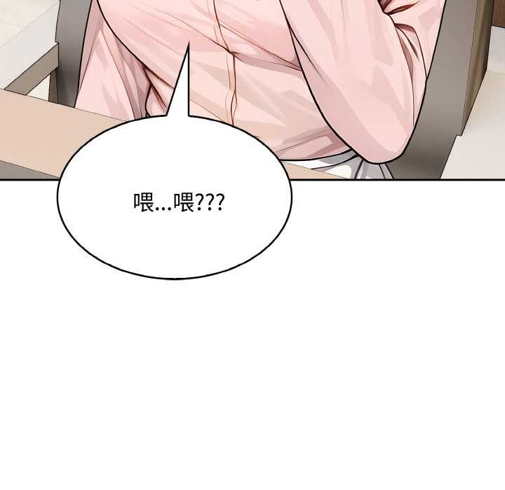 拒絕當花瓶第8話 第33頁