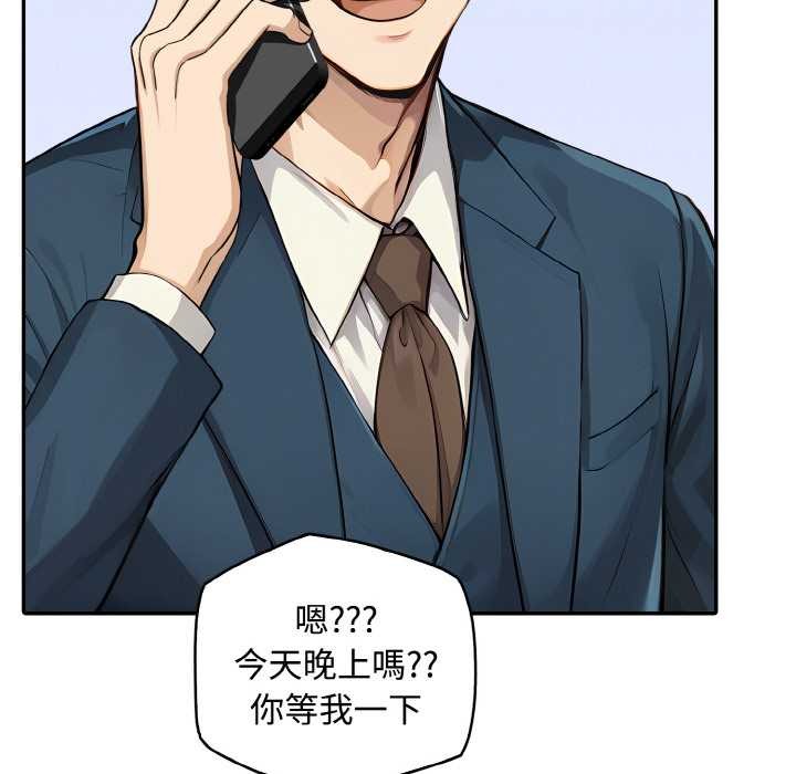 拒絕當花瓶第8話 第35頁