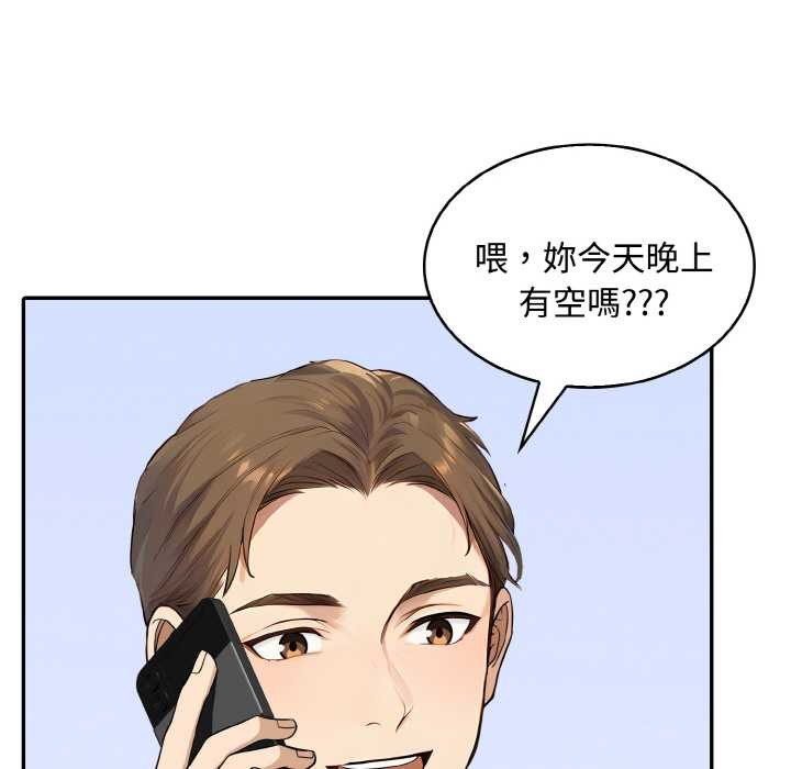 拒絕當花瓶第8話 第34頁