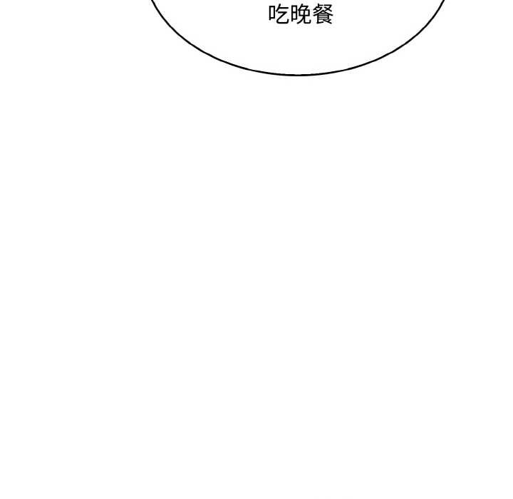 拒絕當花瓶第8話 第39頁