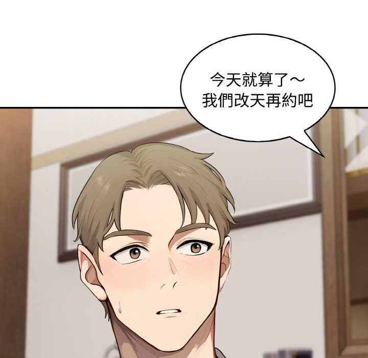 拒絕當花瓶第8話 第57頁