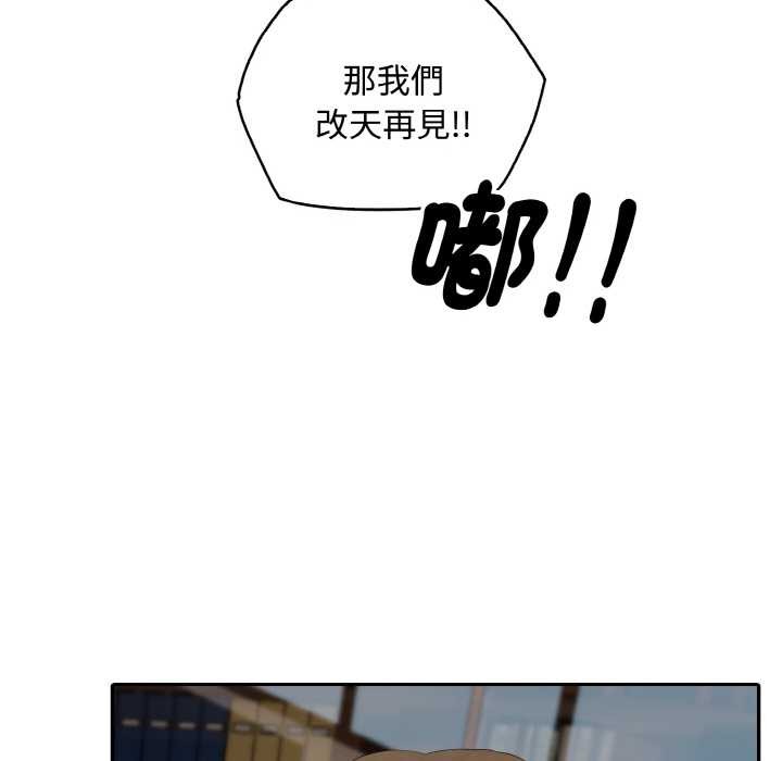 拒絕當花瓶第8話 第62頁