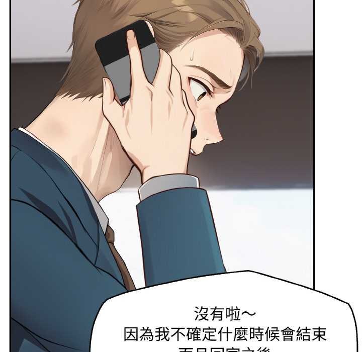 拒絕當花瓶第8話 第60頁