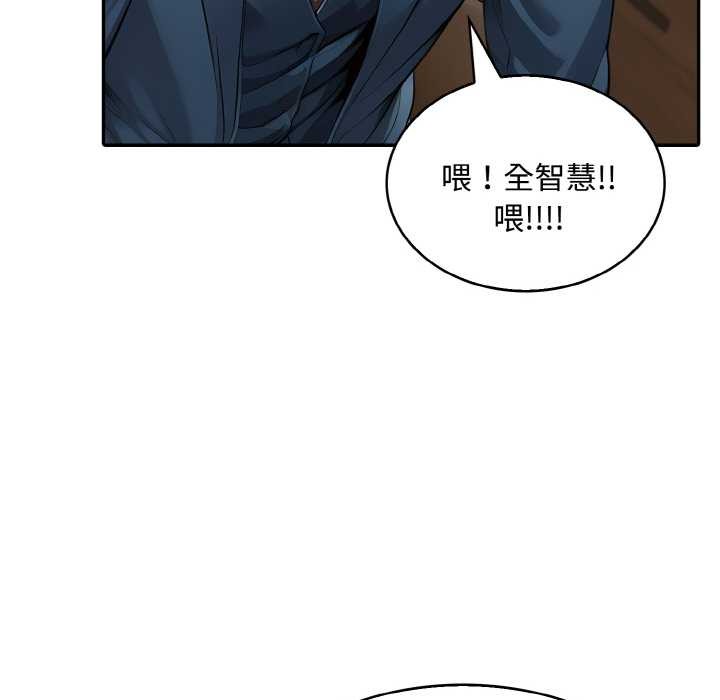 拒絕當花瓶第8話 第64頁