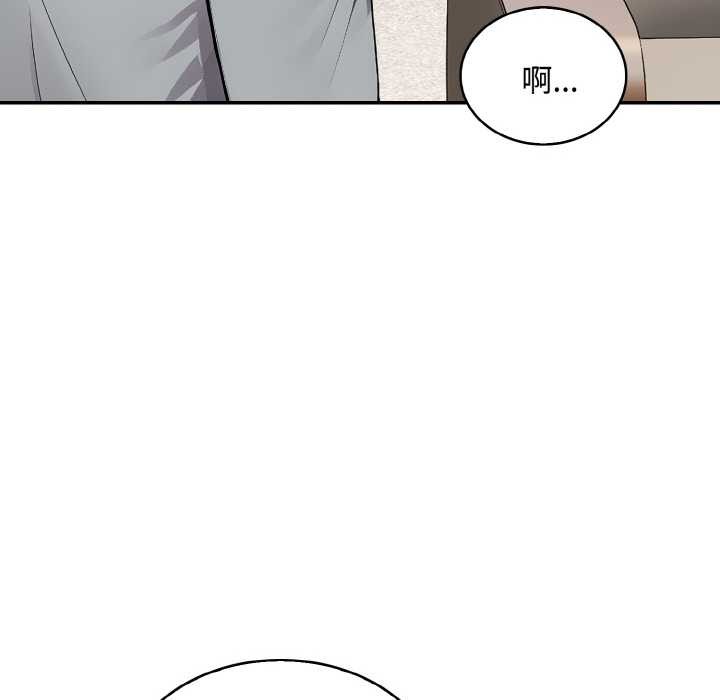 拒絕當花瓶第8話 第72頁