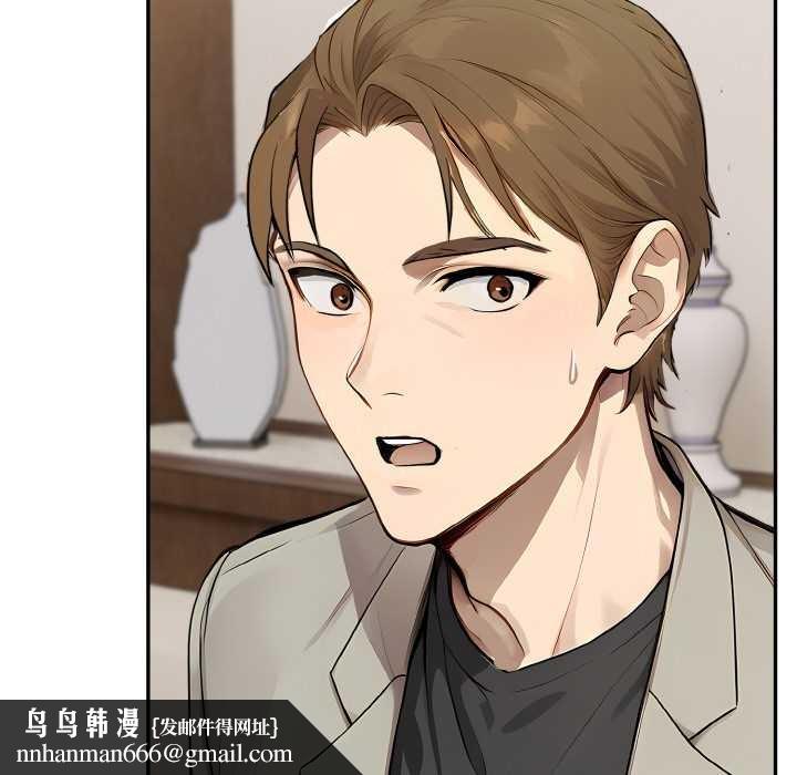 拒絕當花瓶第8話 第76頁