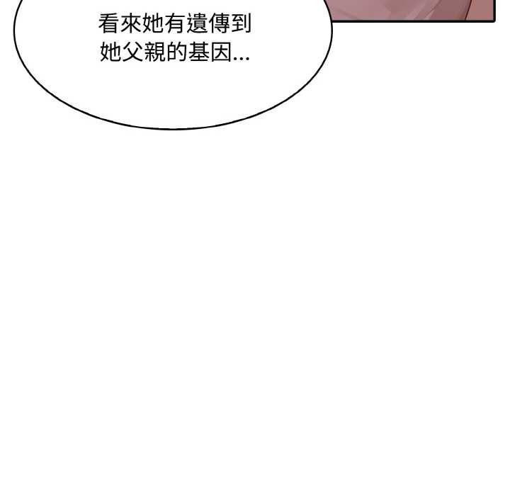 拒絕當花瓶第8話 第96頁