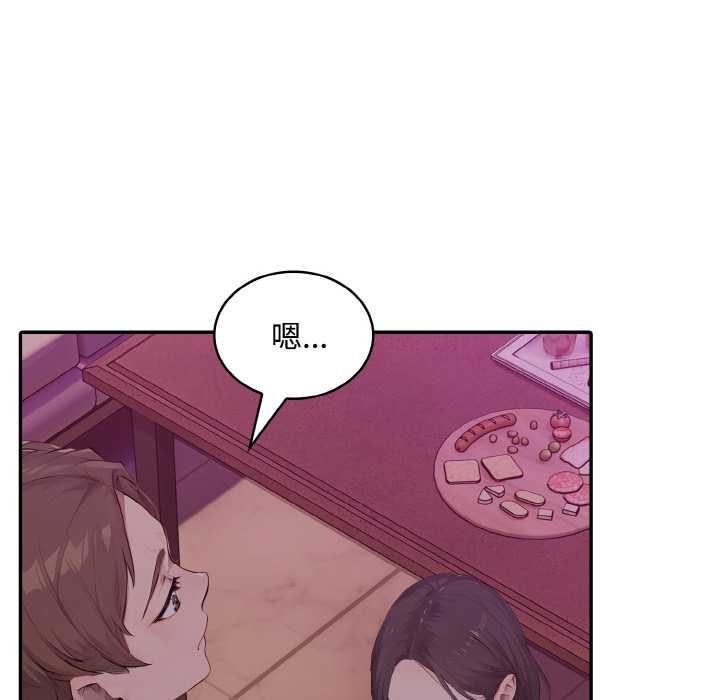 拒絕當花瓶第8話 第104頁