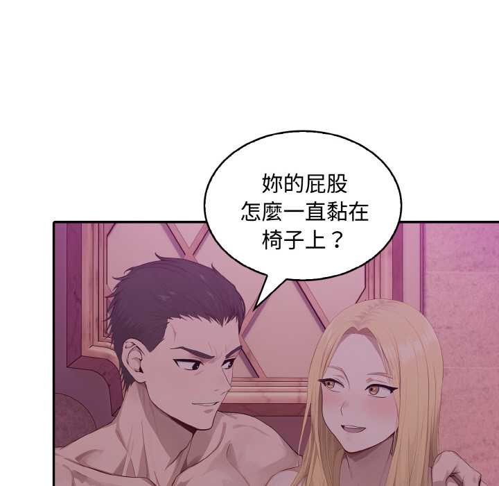 拒絕當花瓶第8話 第109頁