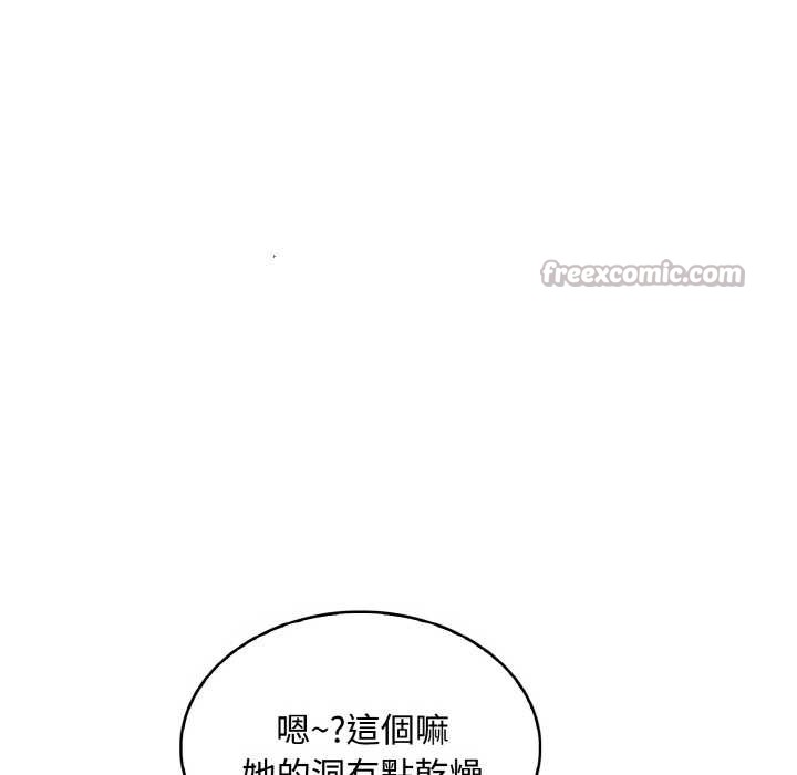 拒絕當花瓶第8話 第126頁