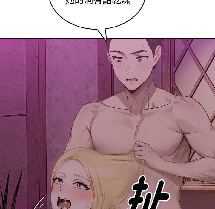 拒絕當花瓶第8話 第127頁