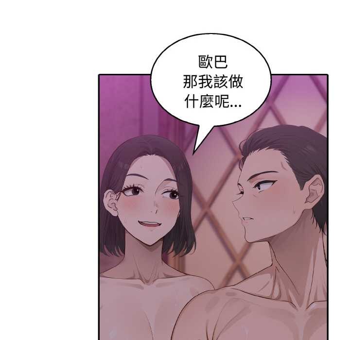 拒絕當花瓶第8話 第138頁