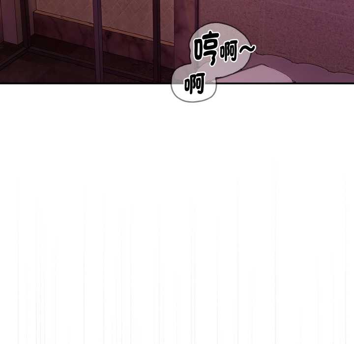 拒絕當花瓶第8話 第141頁