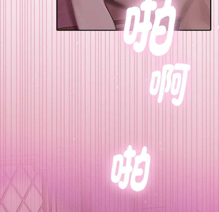 拒絕當花瓶第8話 第147頁