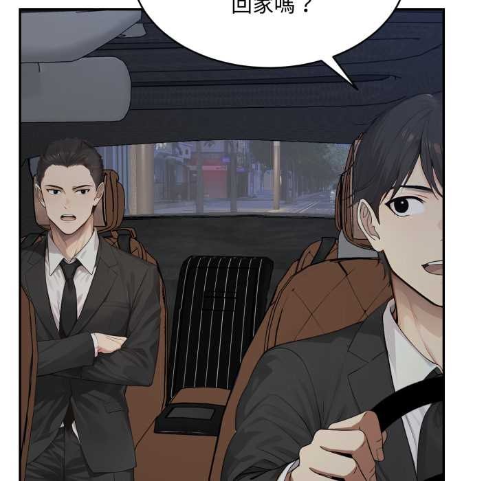 拒絕當花瓶第9話 第7頁