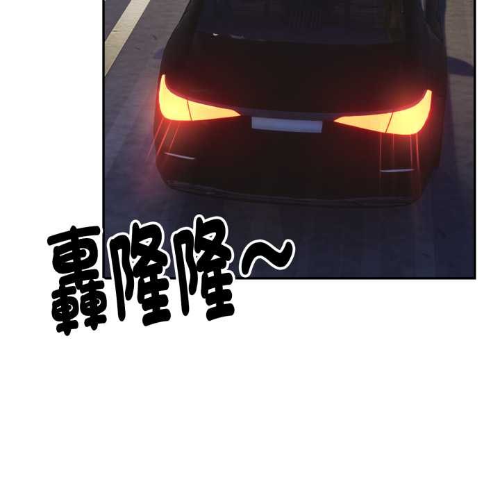 拒絕當花瓶第9話 第10頁