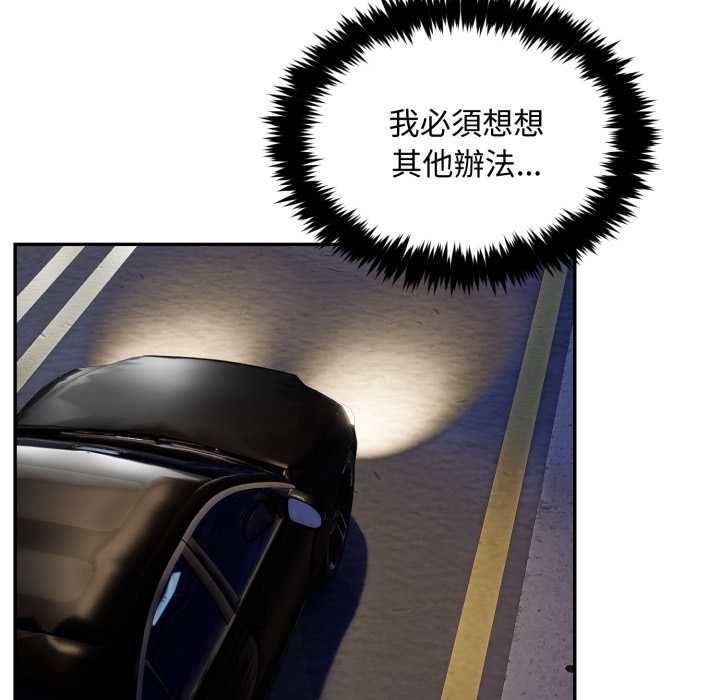 拒絕當花瓶第9話 第19頁