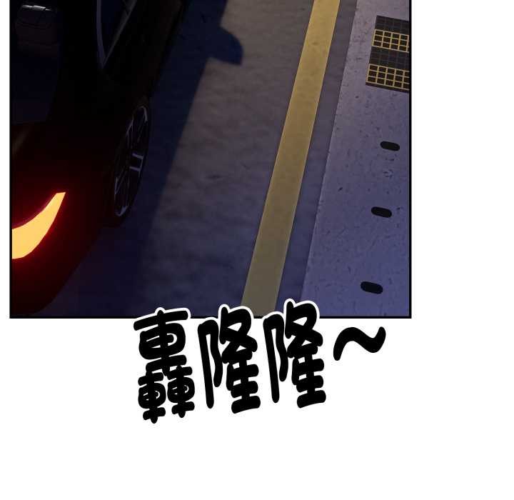 拒絕當花瓶第9話 第20頁