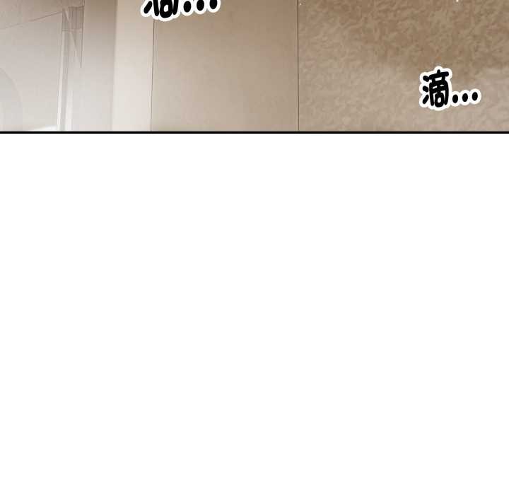 拒絕當花瓶第9話 第23頁