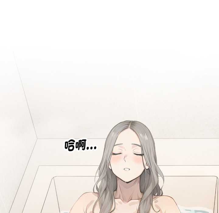 拒絕當花瓶第9話 第26頁