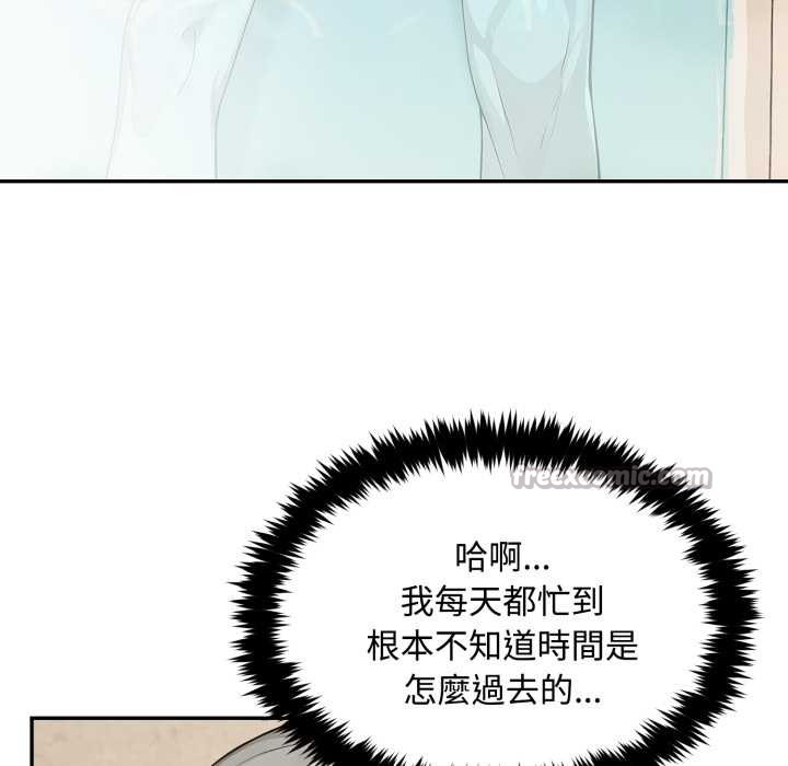 拒絕當花瓶第9話 第28頁