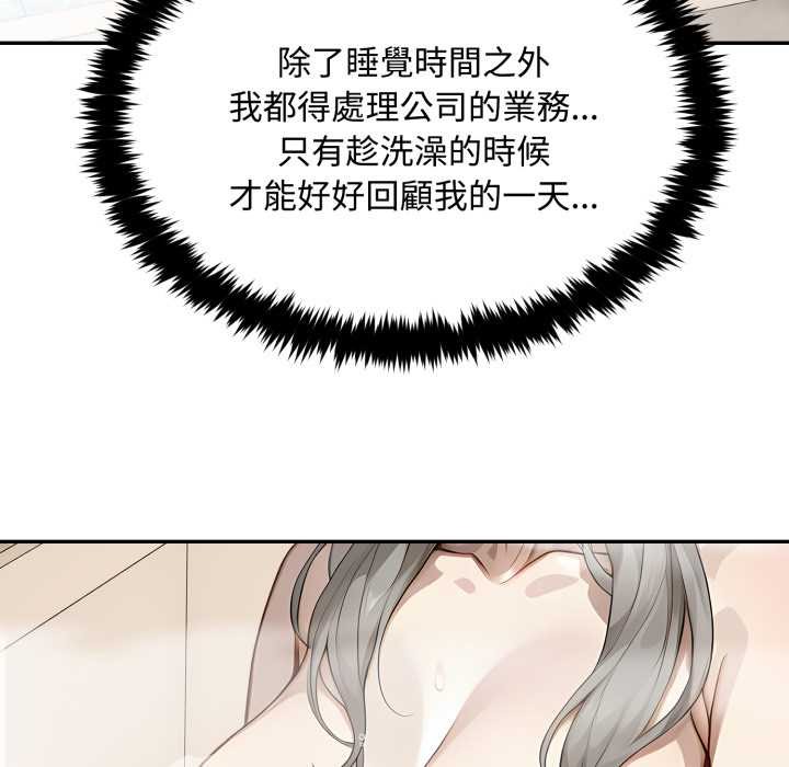 拒絕當花瓶第9話 第32頁