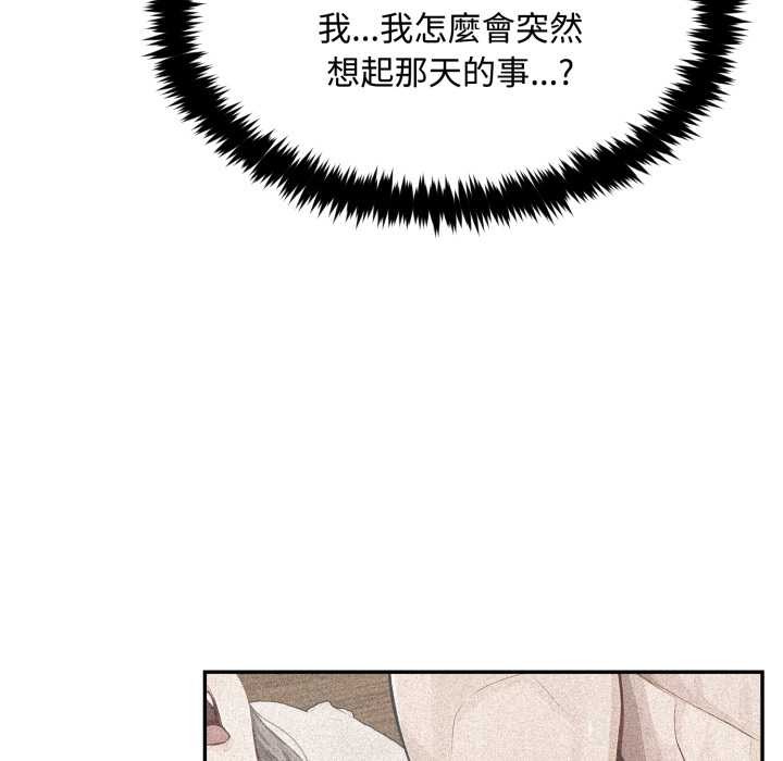 拒絕當花瓶第9話 第38頁